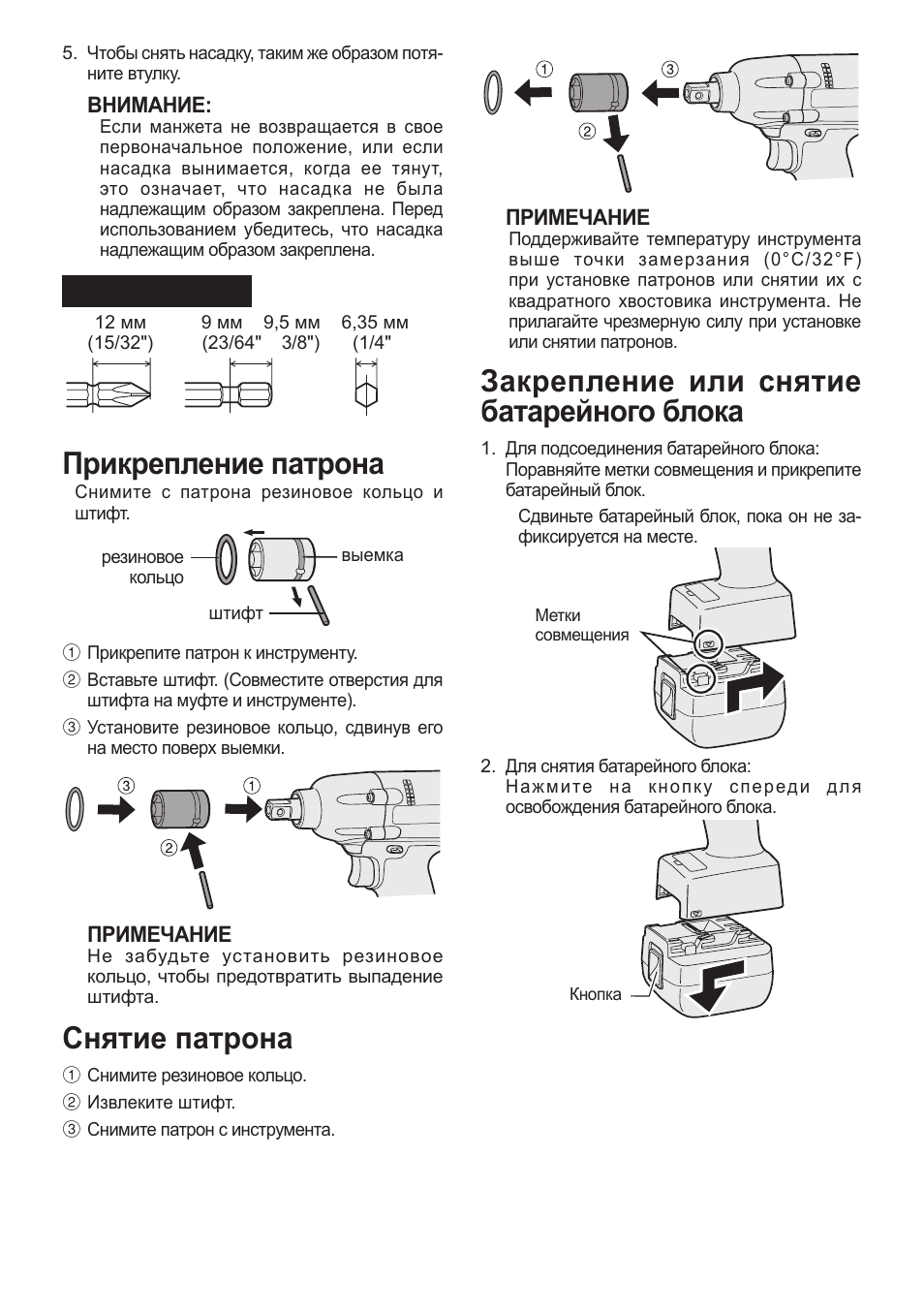 Прикрепление патрона, Снятие патрона, Закрепление или снятие батарейного блока | Panasonic EYFLA1 User Manual | Page 132 / 168