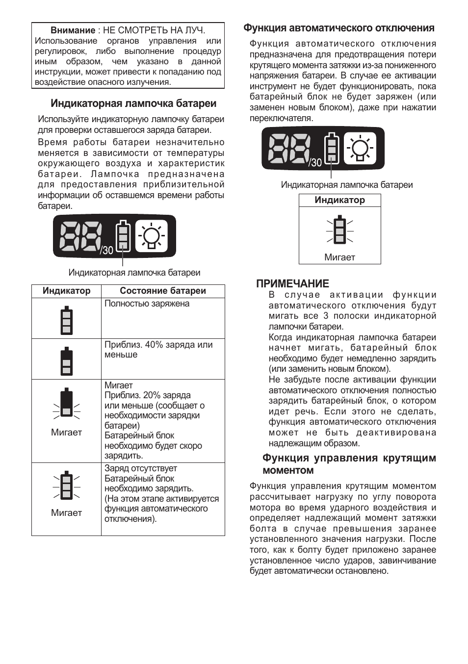 Panasonic EYFLA1 User Manual | Page 135 / 168