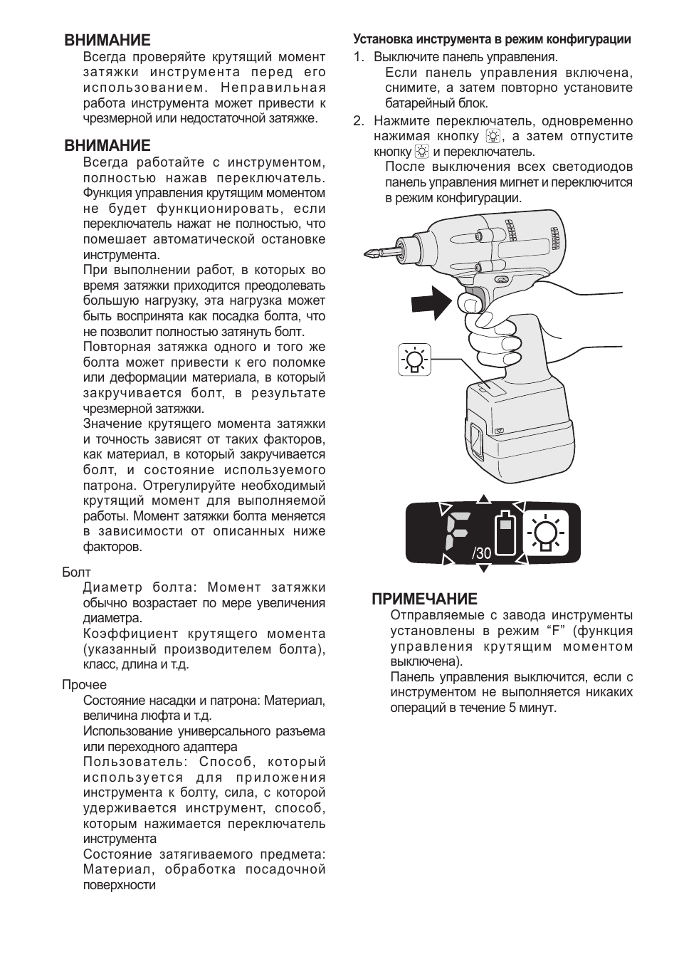 Panasonic EYFLA1 User Manual | Page 136 / 168