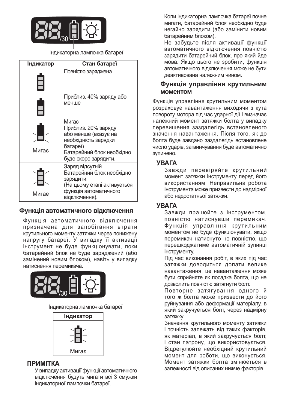 Panasonic EYFLA1 User Manual | Page 147 / 168