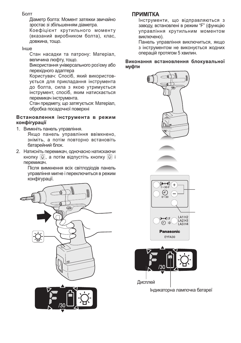 Panasonic EYFLA1 User Manual | Page 148 / 168