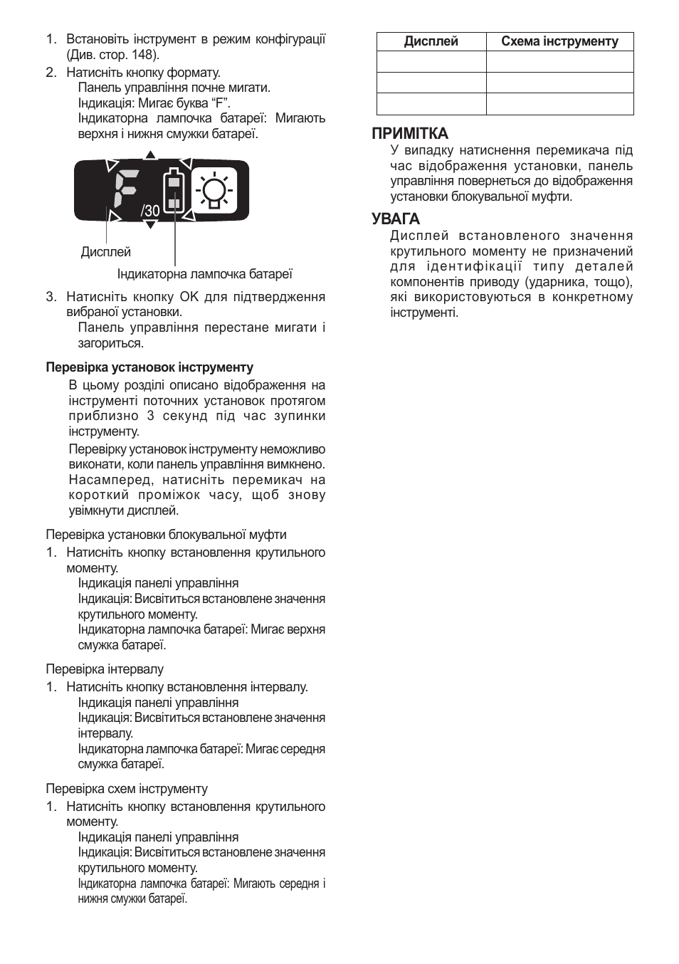 Panasonic EYFLA1 User Manual | Page 150 / 168