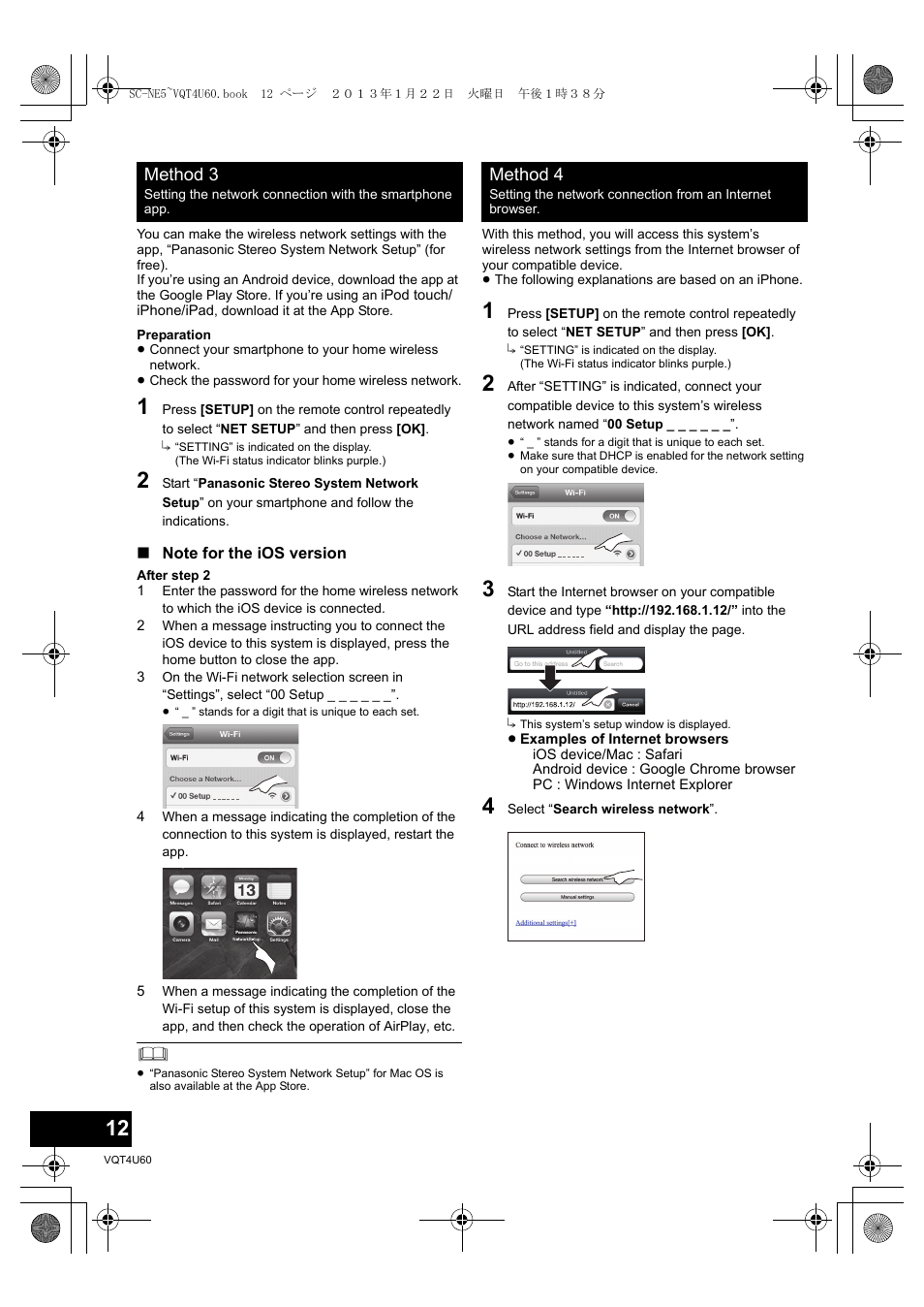 Method 3, Method 4 | Panasonic SCNE5EG User Manual | Page 12 / 88