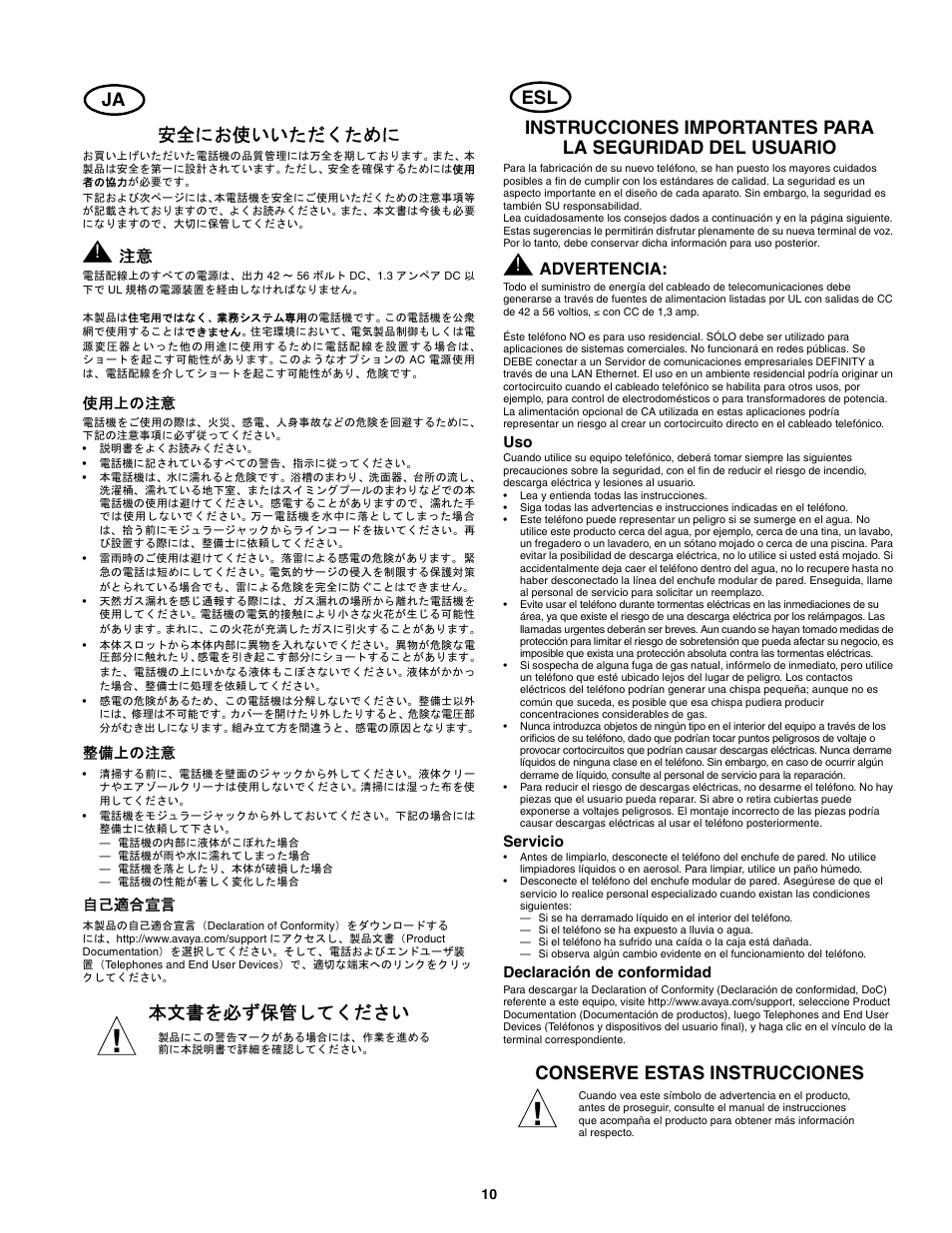 安全にお使いいただくために, 使用上の注意, 整備上の注意 | 自己適合宣言, Servicio, Declaración de conformidad, Conserve estas instrucciones, Advertencia | Avaya 555-233-168 User Manual | Page 10 / 14