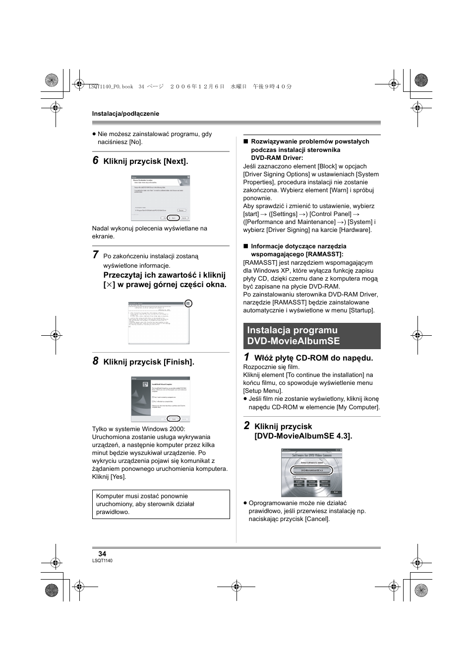 Instalacja programu dvd-moviealbumse | Panasonic VDRD310EP User Manual | Page 34 / 100