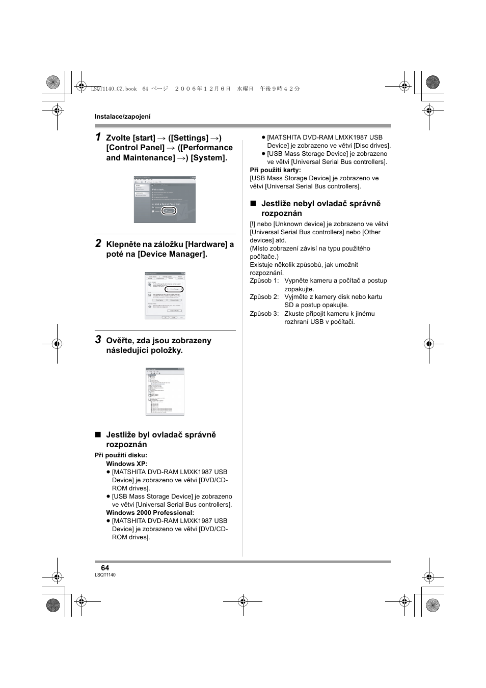 Panasonic VDRD310EP User Manual | Page 64 / 100