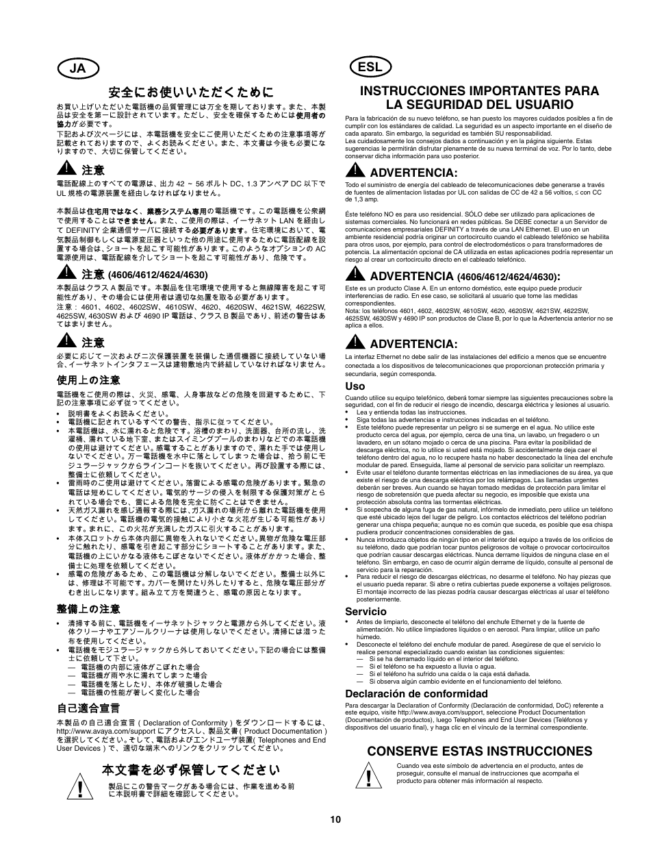 安全にお使いいただくために, 自己適合宣言, 本文を必ず保管してください | Servicio, Declaracion de conformidad, Conserve estas instrucciones, Advertencia | Avaya 700361314 User Manual | Page 10 / 10