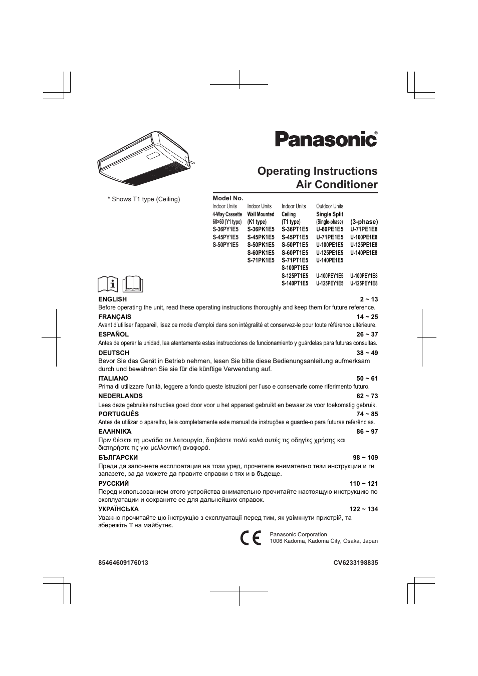 Panasonic U140PE1E5 User Manual | 21 pages