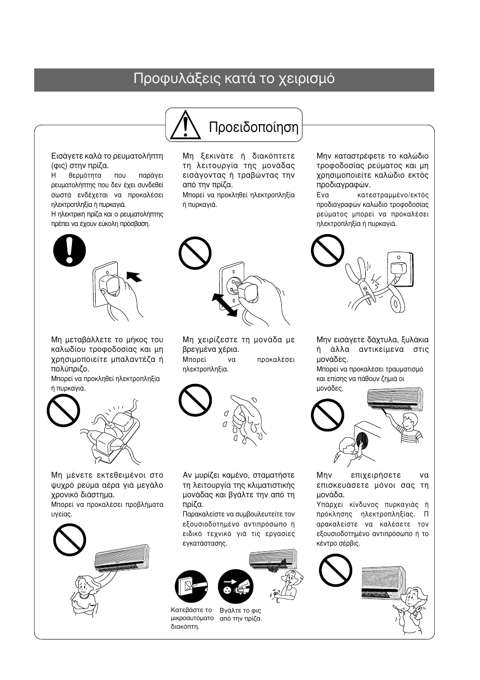 Рспцхльоейт кбфь фп чейсйумь, Рспейдпрпязуз | Panasonic CUG95KE User Manual | Page 162 / 239