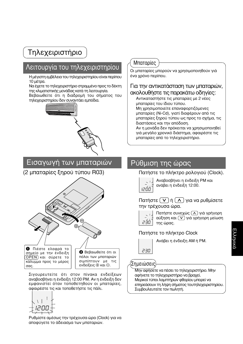 Фзлечейсйуфюсйп лейфпхсгяб фпх фзлечейсйуфзсяпх, Ейубгщгю фщн мрбфбсйюн, Сэимйуз фзт юсбт | Panasonic CUG95KE User Manual | Page 167 / 239