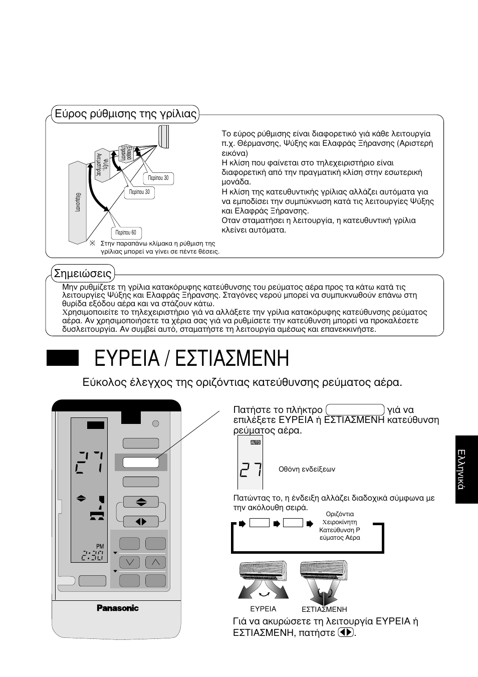 Ехсейб / еуфйбуменз, Узмейюуейт, Еэспт сэимйузт фзт гсялйбт | Еллзнйкь, Sleep | Panasonic CUG95KE User Manual | Page 171 / 239