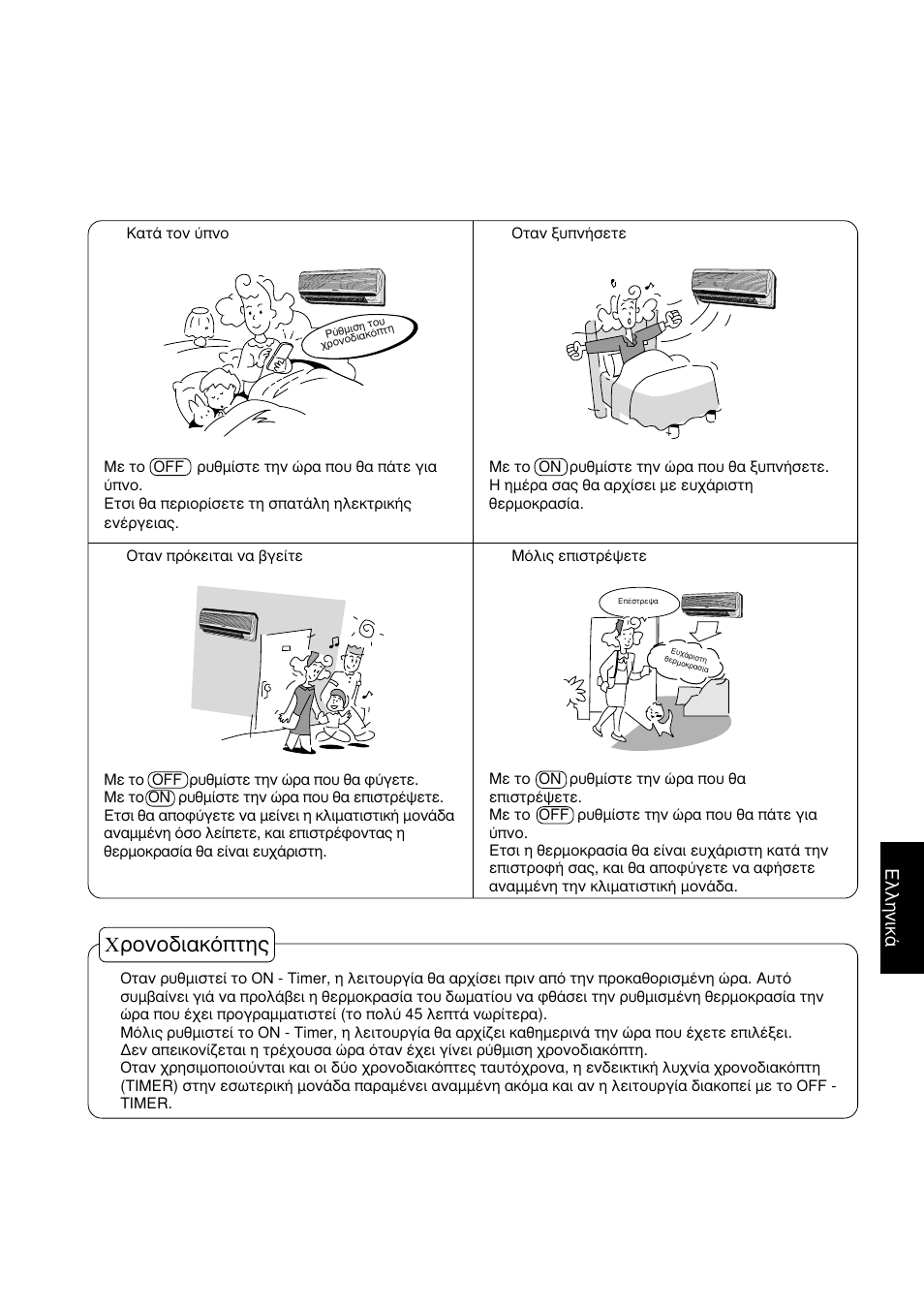 Чспнпдйбкьрфзт, Еллзнйкь | Panasonic CUG95KE User Manual | Page 173 / 239