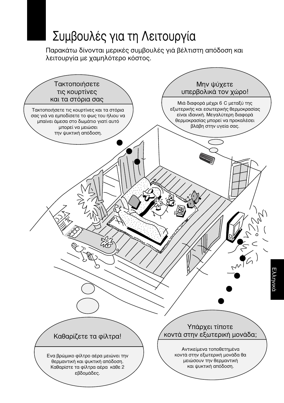 Ухмвпхлэт гйб фз лейфпхсгяб | Panasonic CUG95KE User Manual | Page 175 / 239