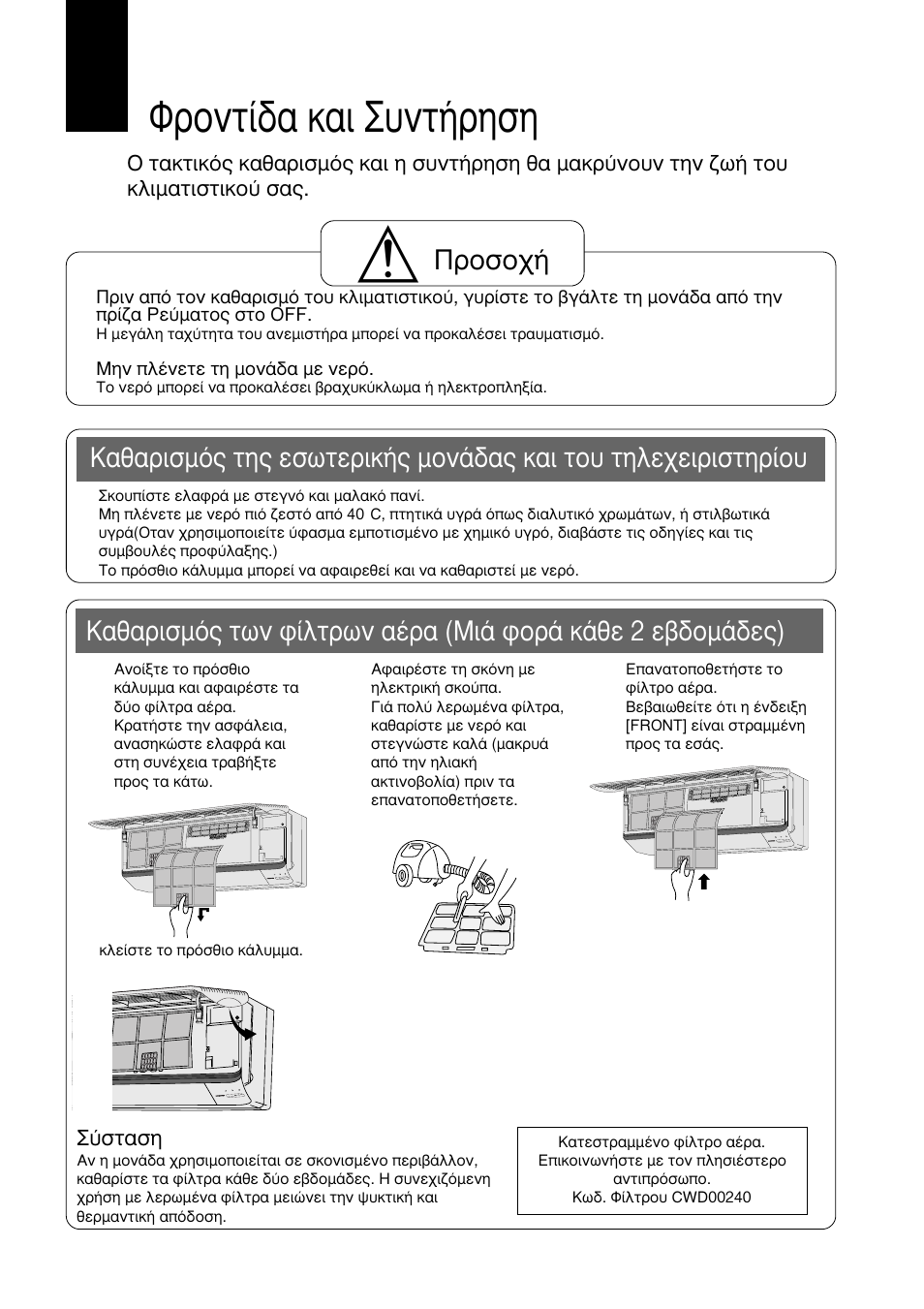 Цспнфядб кбй ухнфюсзуз, Рспупчю | Panasonic CUG95KE User Manual | Page 176 / 239