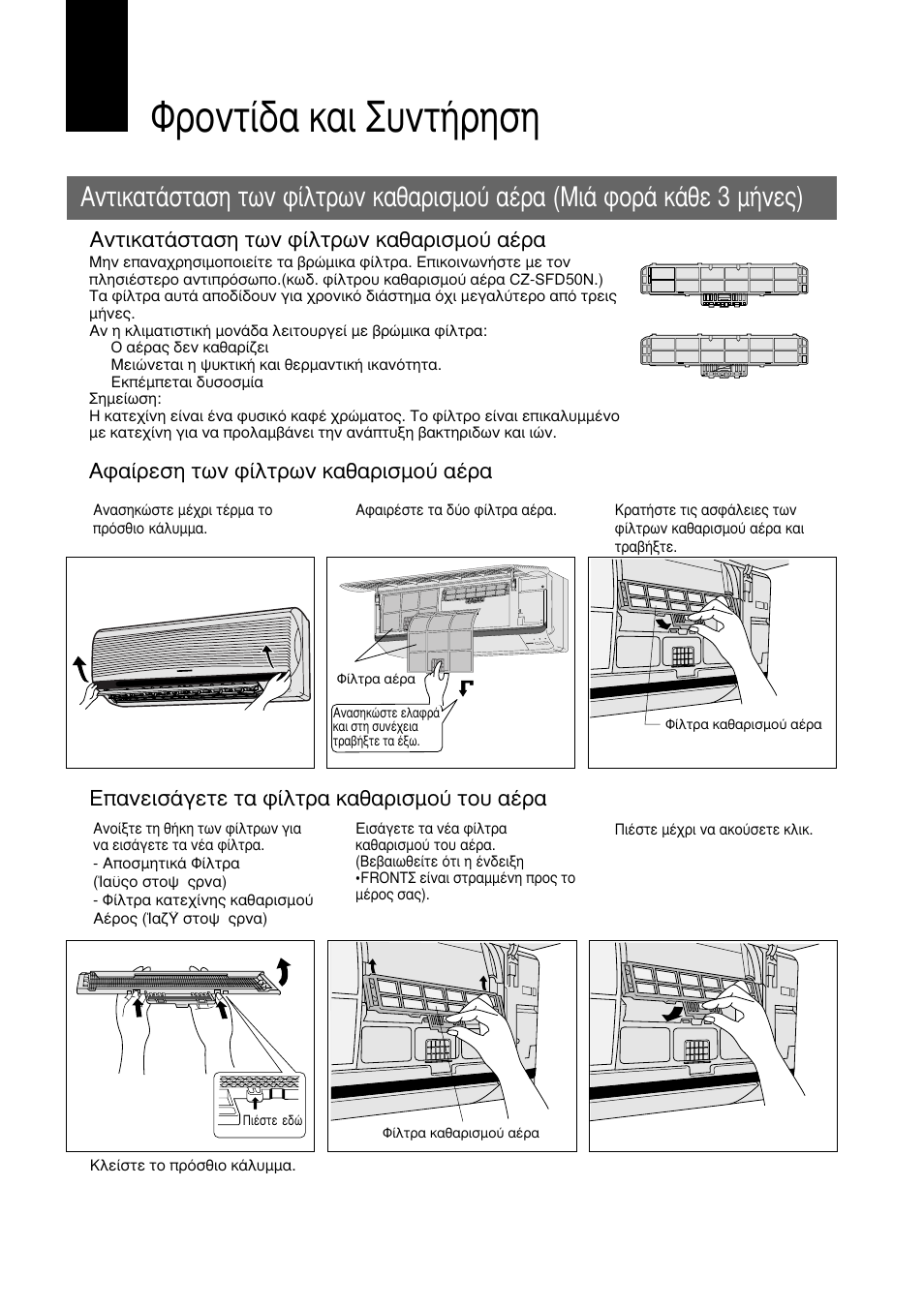 Цспнфядб кбй ухнфюсзуз | Panasonic CUG95KE User Manual | Page 178 / 239