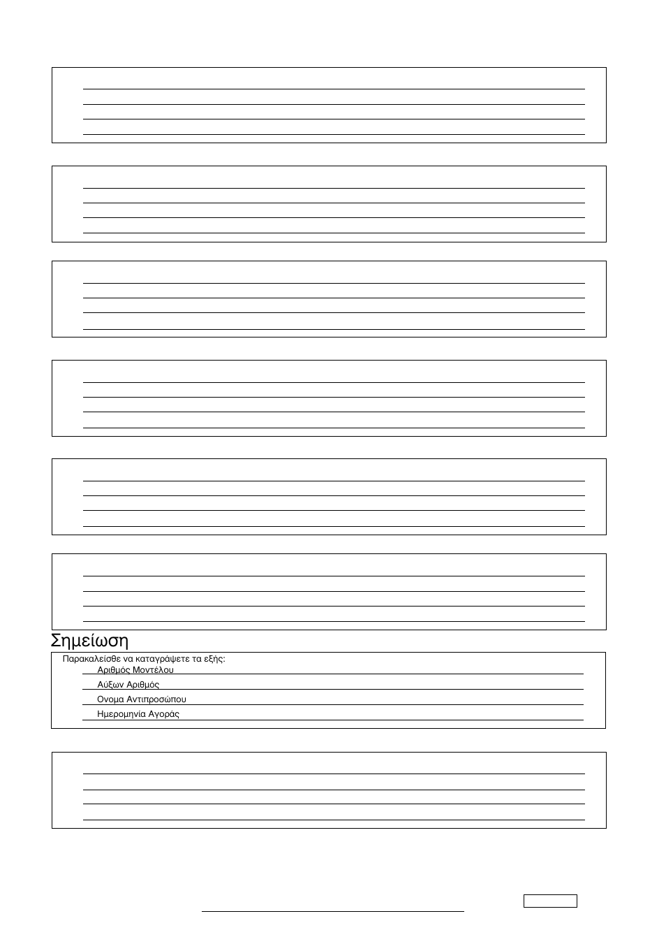 Узмеящуз, Anmerkung, Nota | Anmerkund, Remarque, Opmerking, Matsushita electric industrial co., ltd | Panasonic CUG95KE User Manual | Page 2 / 239