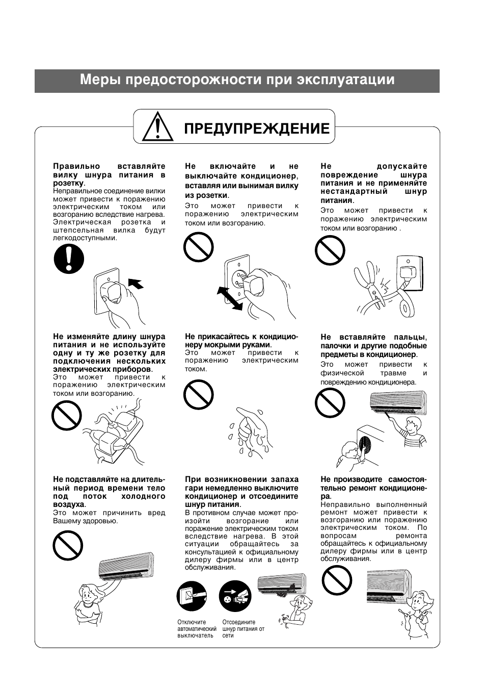 Ев˚ фв‰утъуукмутъл фл ˝нтфоы‡ъ‡ˆлл, Икцсмикцьсцзац | Panasonic CUG95KE User Manual | Page 214 / 239