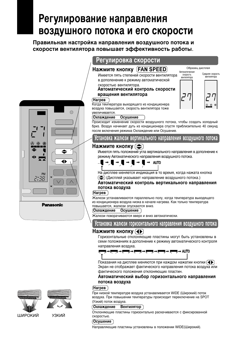 З‡кплъв нмуфны fan speed, З‡кплъв нмуфны | Panasonic CUG95KE User Manual | Page 222 / 239