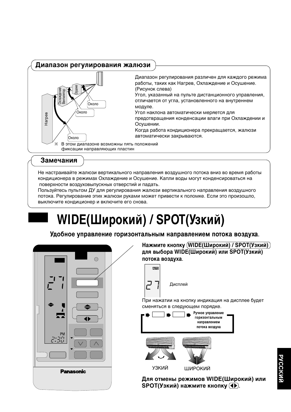 Wide(тлунли) / spot(мбнли), Сл‡ф‡бум в„ыолу‚‡ìëfl к‡о˛бл, Б‡пв˜‡ìëfl | Кмллдав, Sleep | Panasonic CUG95KE User Manual | Page 223 / 239