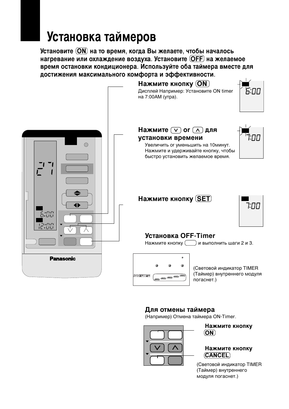 Мтъ‡му‚н‡ ъ‡ипву, З‡кплъв нмуфны on, З‡кплъв or ‰оfl ытъ‡му‚нл ‚впвмл | З‡кплъв нмуфны set ■ мтъ‡му‚н‡ off-timer, Ñîfl уъпвм˚ ъ‡ипв | Panasonic CUG95KE User Manual | Page 224 / 239