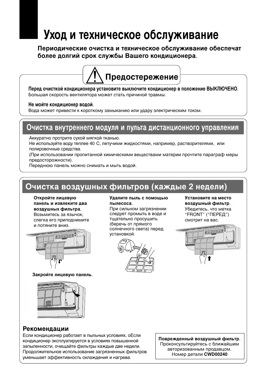 Мıу‰ л úâıìë˜втнув у·тоыкл‚‡млв, Й˜лтън‡ ‚уб‰ы¯м˚ı щло¸ъу‚ (н‡к‰˚в 2 мв‰вол), Ив‰утъввквмлв | Panasonic CUG95KE User Manual | Page 228 / 239