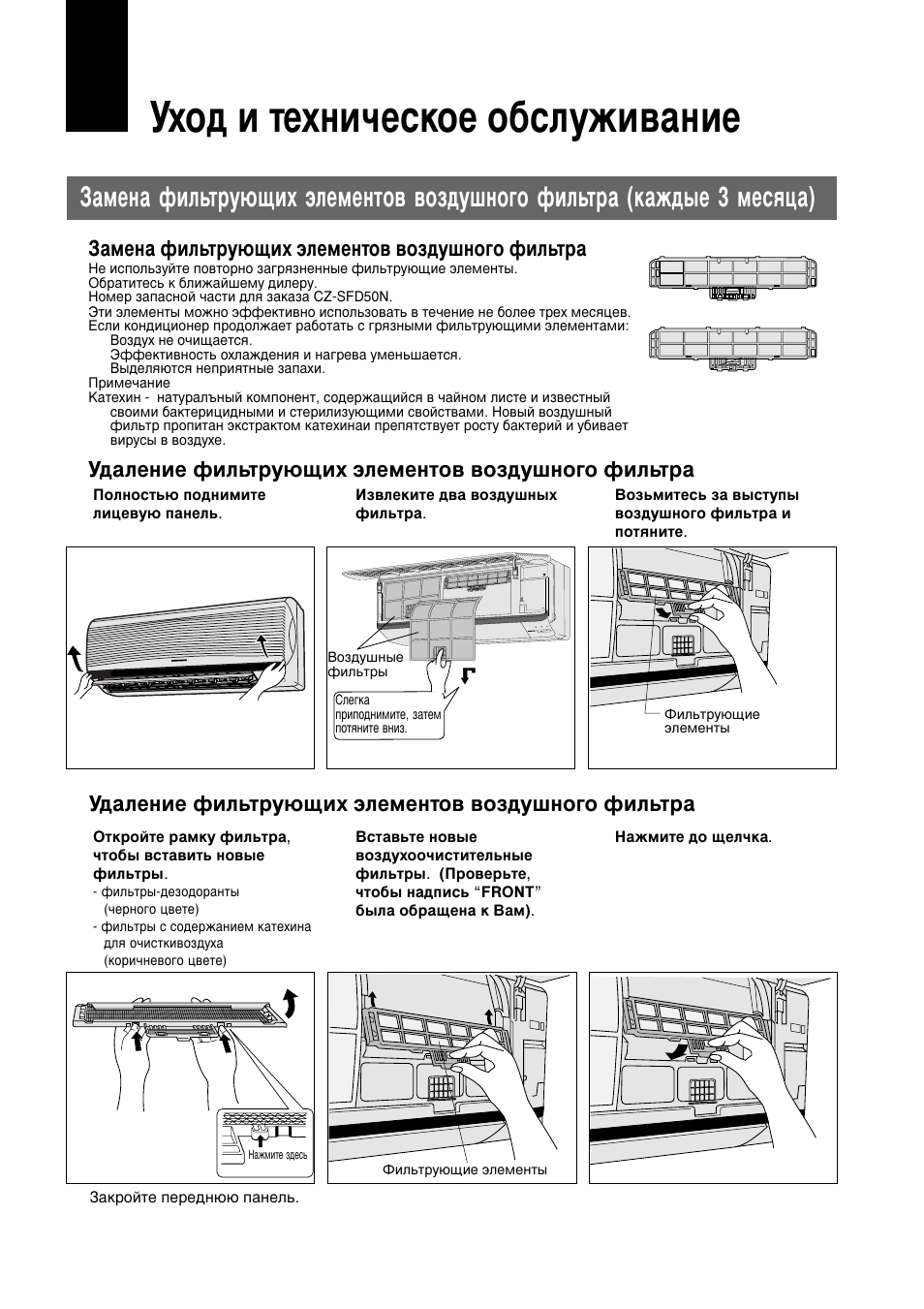 Мıу‰ л úâıìë˜втнув у·тоыкл‚‡млв | Panasonic CUG95KE User Manual | Page 230 / 239