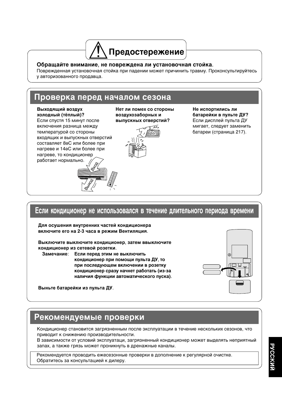 Иу‚вн‡ фвв‰ м‡˜‡оуп твбум, Квнупвм‰ывп˚в фу‚внл, Ив‰утъввквмлв | Panasonic CUG95KE User Manual | Page 231 / 239