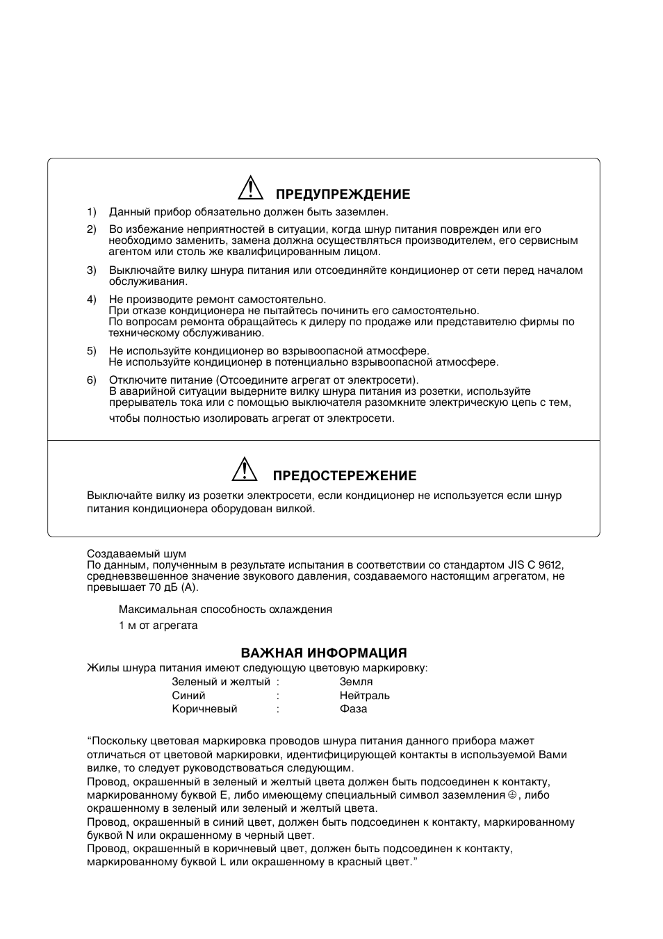 Panasonic CUG95KE User Manual | Page 236 / 239