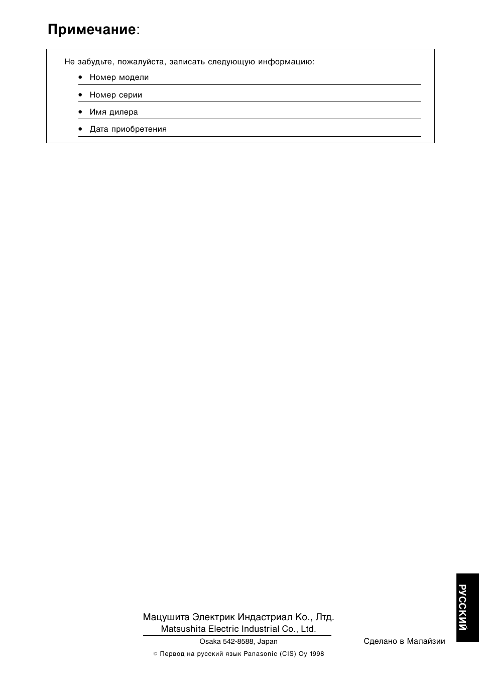 Илпв˜‡млв | Panasonic CUG95KE User Manual | Page 239 / 239