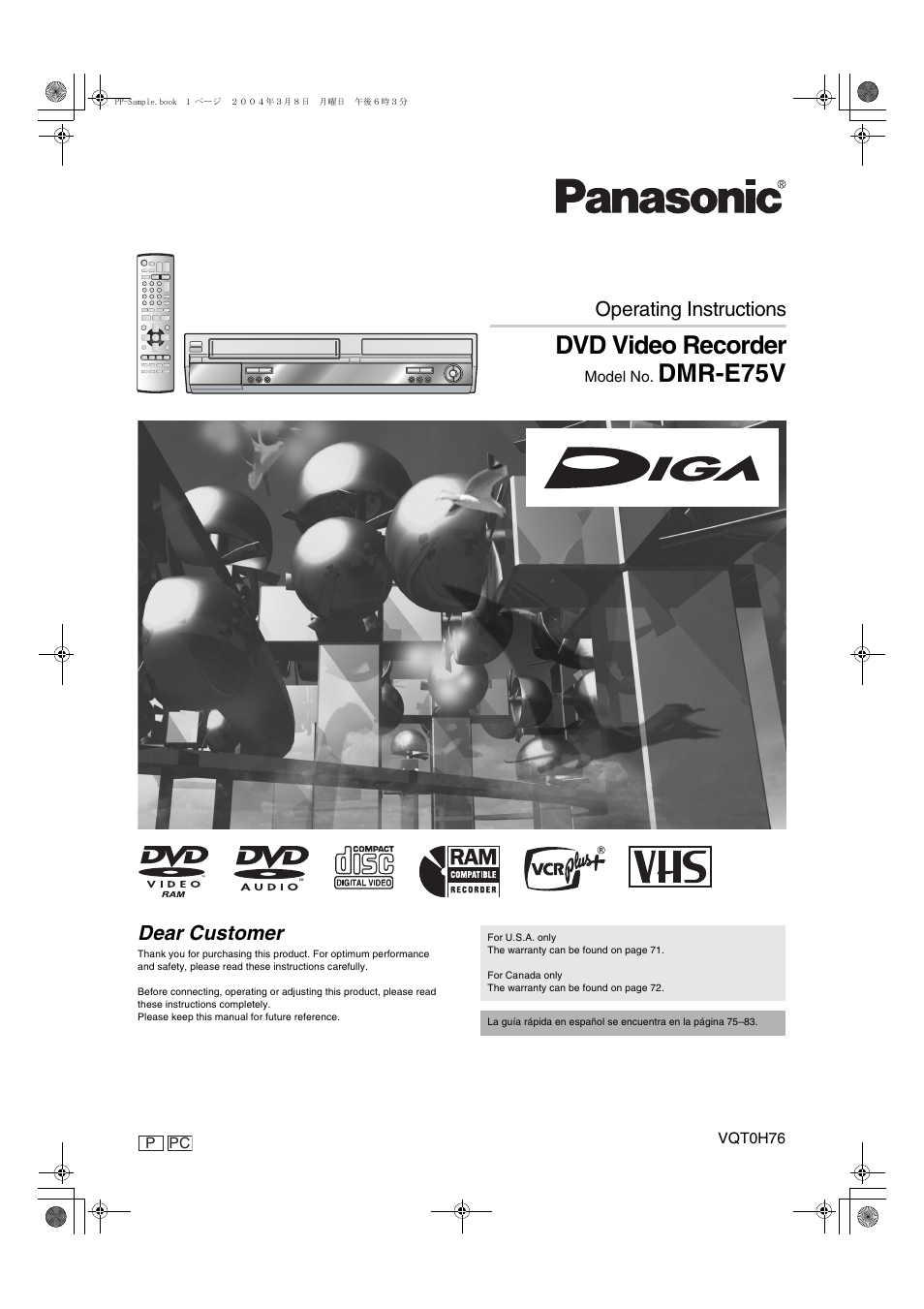 Panasonic DMRE75V User Manual | 84 pages
