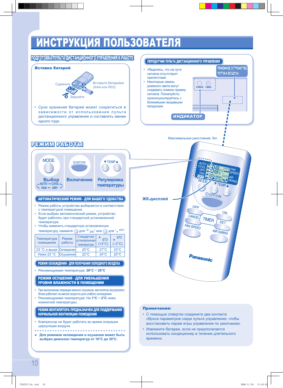 Инструкция пользователя | Panasonic CSPC12GKD User Manual | Page 10 / 40