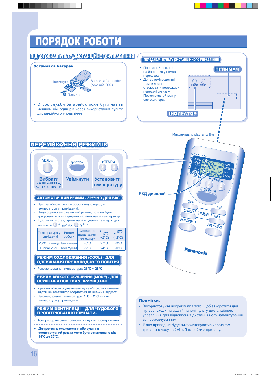 Порядок роботи, Підготовка пульту дистанційного управління | Panasonic CSPC12GKD User Manual | Page 16 / 40