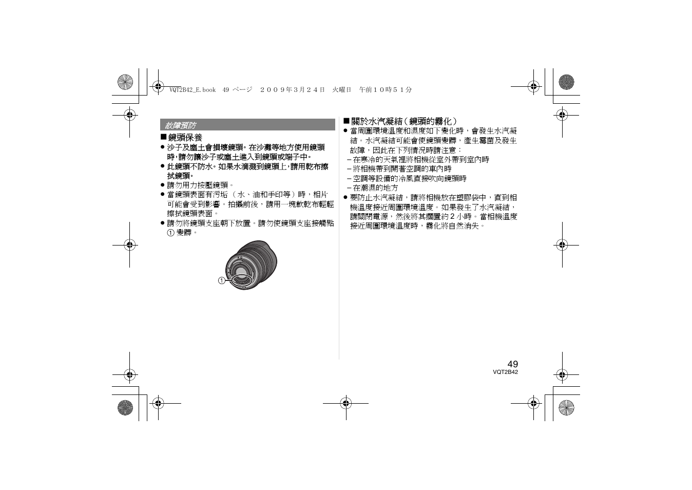 Panasonic HF007014E User Manual | Page 49 / 64