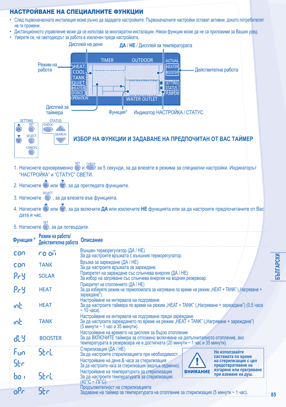 Panasonic WHMXC12D9E8 User Manual | Page 85 / 92