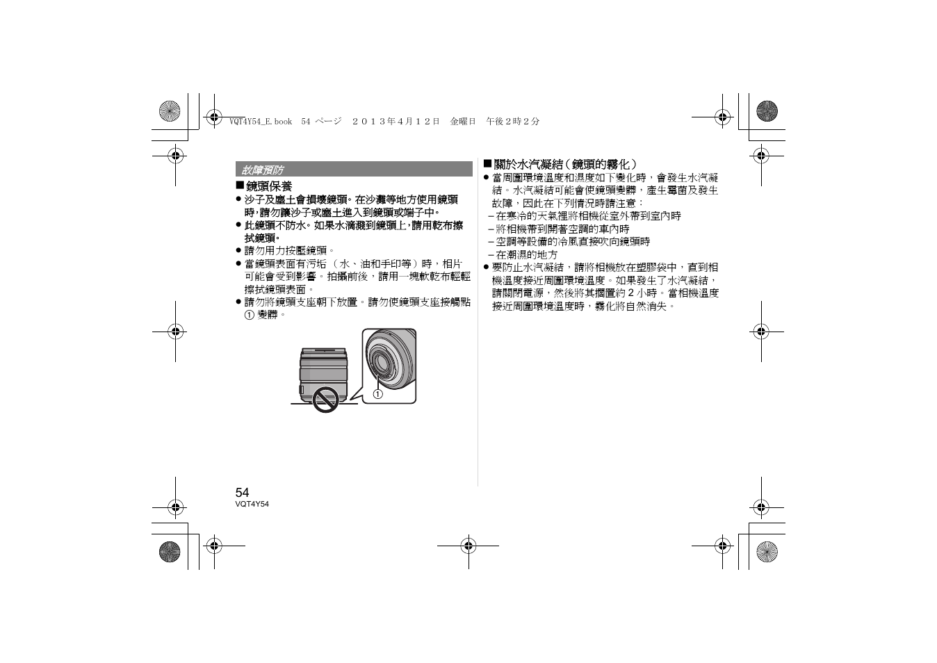 Panasonic HFS14140E User Manual | Page 54 / 72