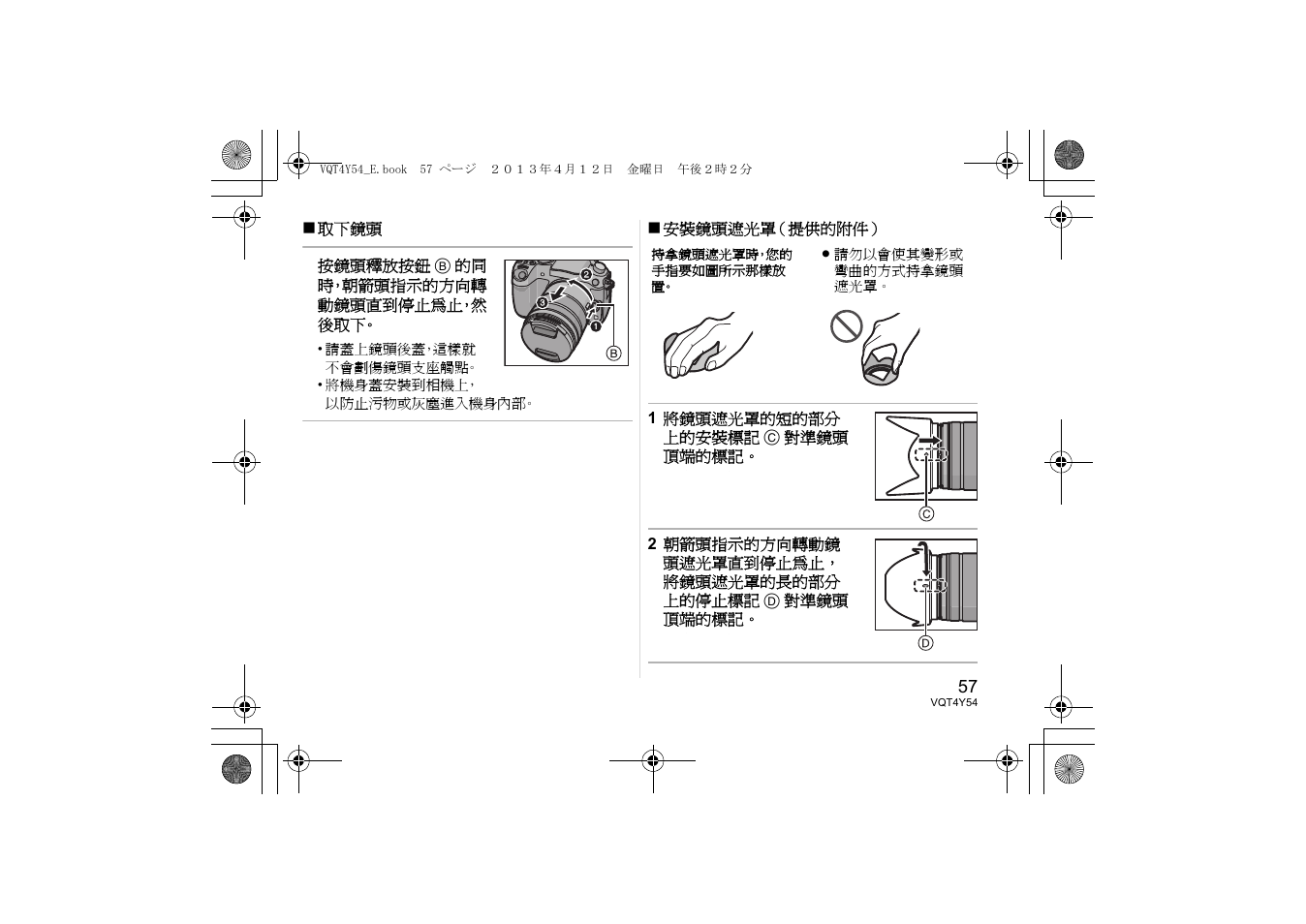 Panasonic HFS14140E User Manual | Page 57 / 72