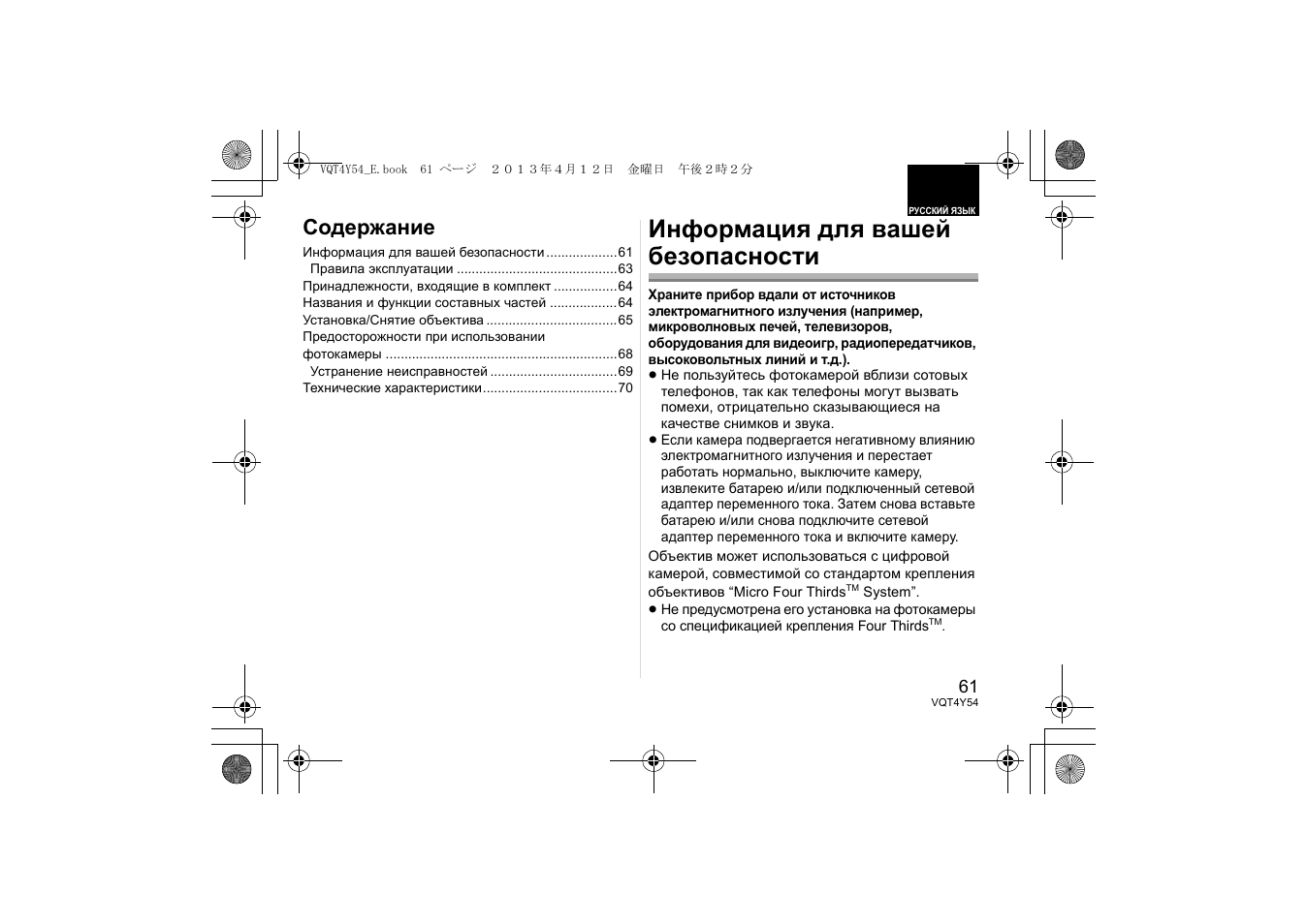 Panasonic HFS14140E User Manual | Page 61 / 72