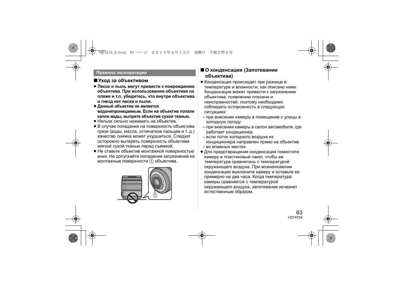 Panasonic HFS14140E User Manual | Page 63 / 72