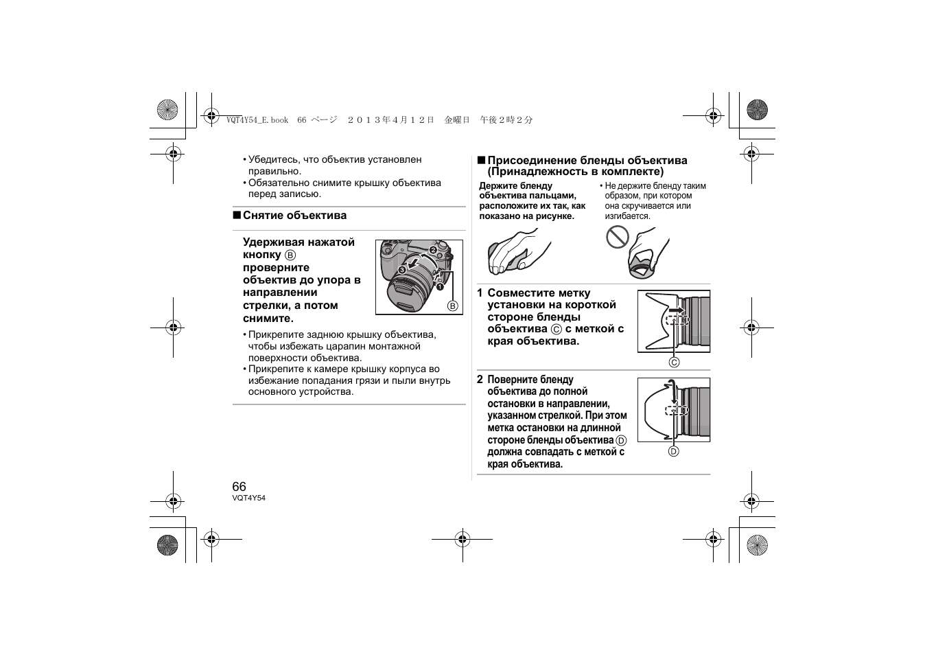 Panasonic HFS14140E User Manual | Page 66 / 72