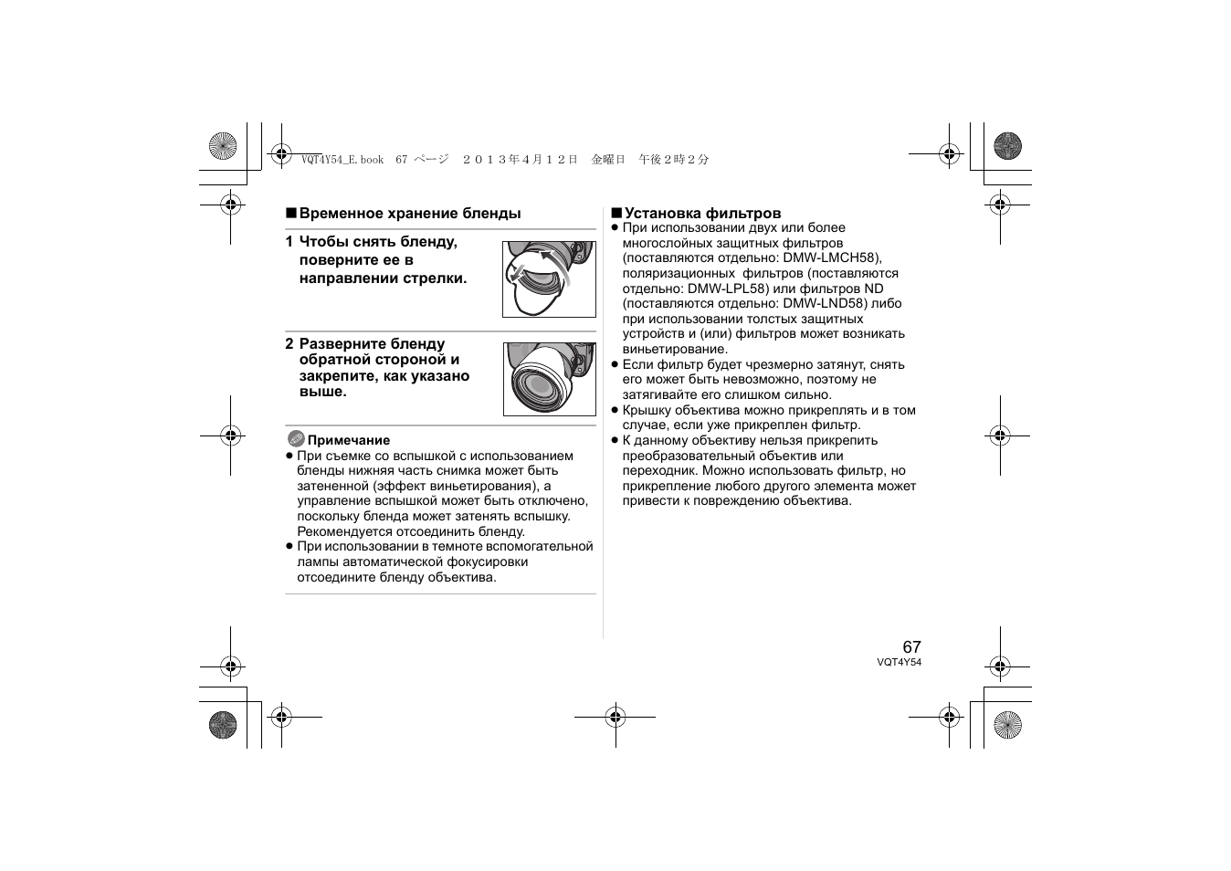 Panasonic HFS14140E User Manual | Page 67 / 72