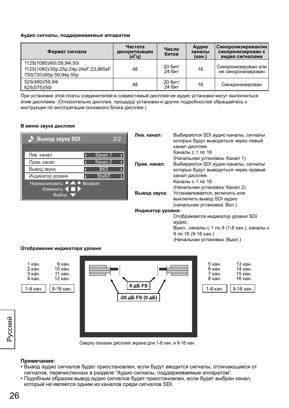 Ру сский | Panasonic TYFB10HD User Manual | Page 26 / 32