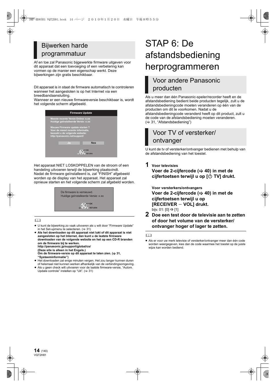 Stap 6: de afstandsbediening herprogrammeren, Bijwerken harde programmatuur | Panasonic DMPBD85 User Manual | Page 140 / 228