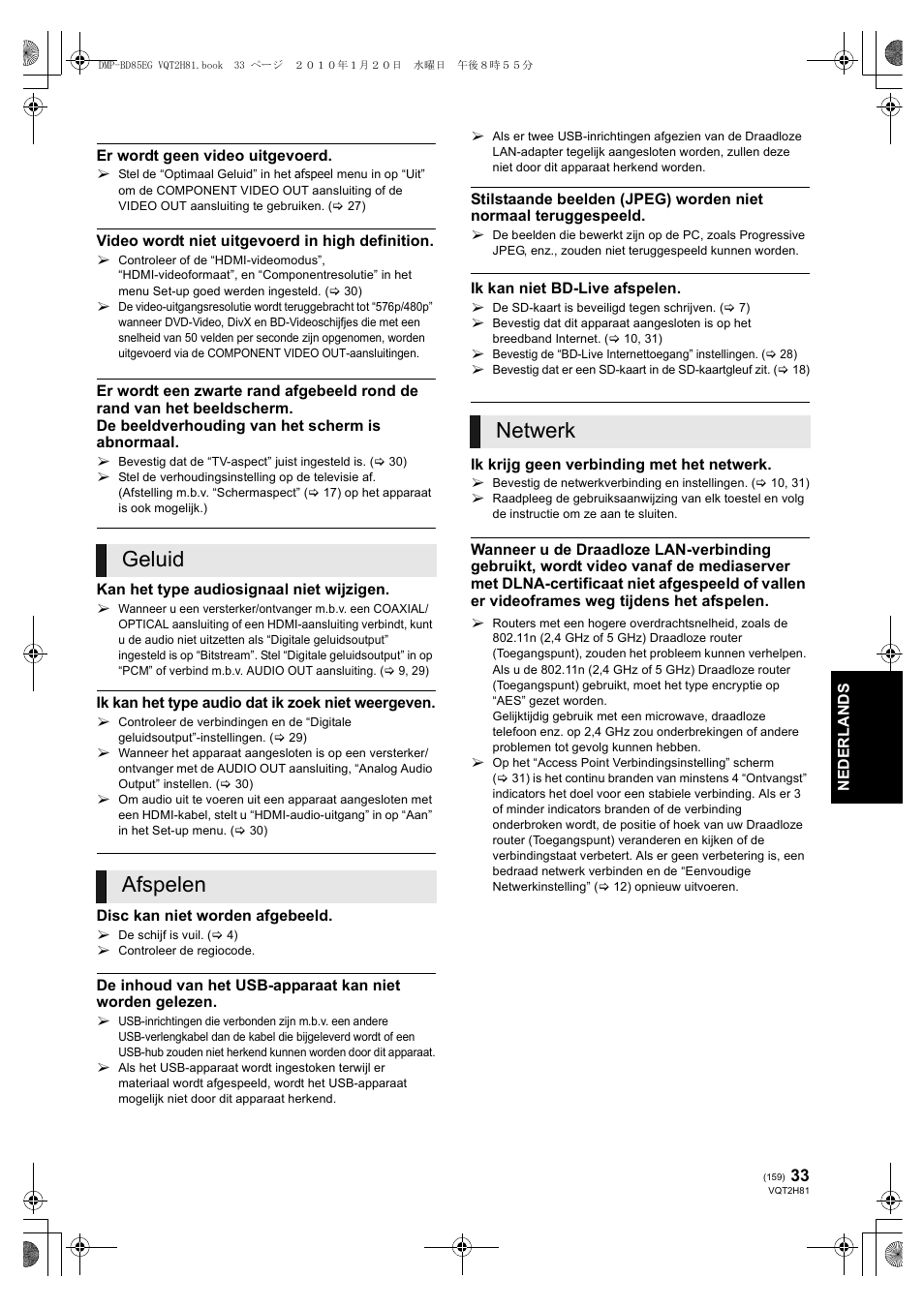 Geluid afspelen netwerk | Panasonic DMPBD85 User Manual | Page 159 / 228