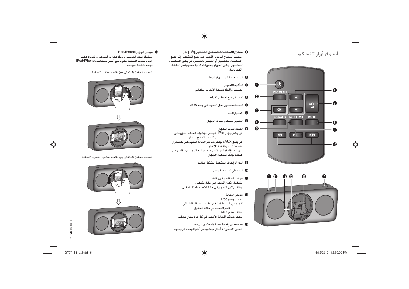 ﻢﻜﺤﺘﻟﺍ ﺭﺍﺭﺯﺃ ﺀﺎﻤﺳﺃ, Aa b c d | Panasonic SCGT07E User Manual | Page 32 / 36