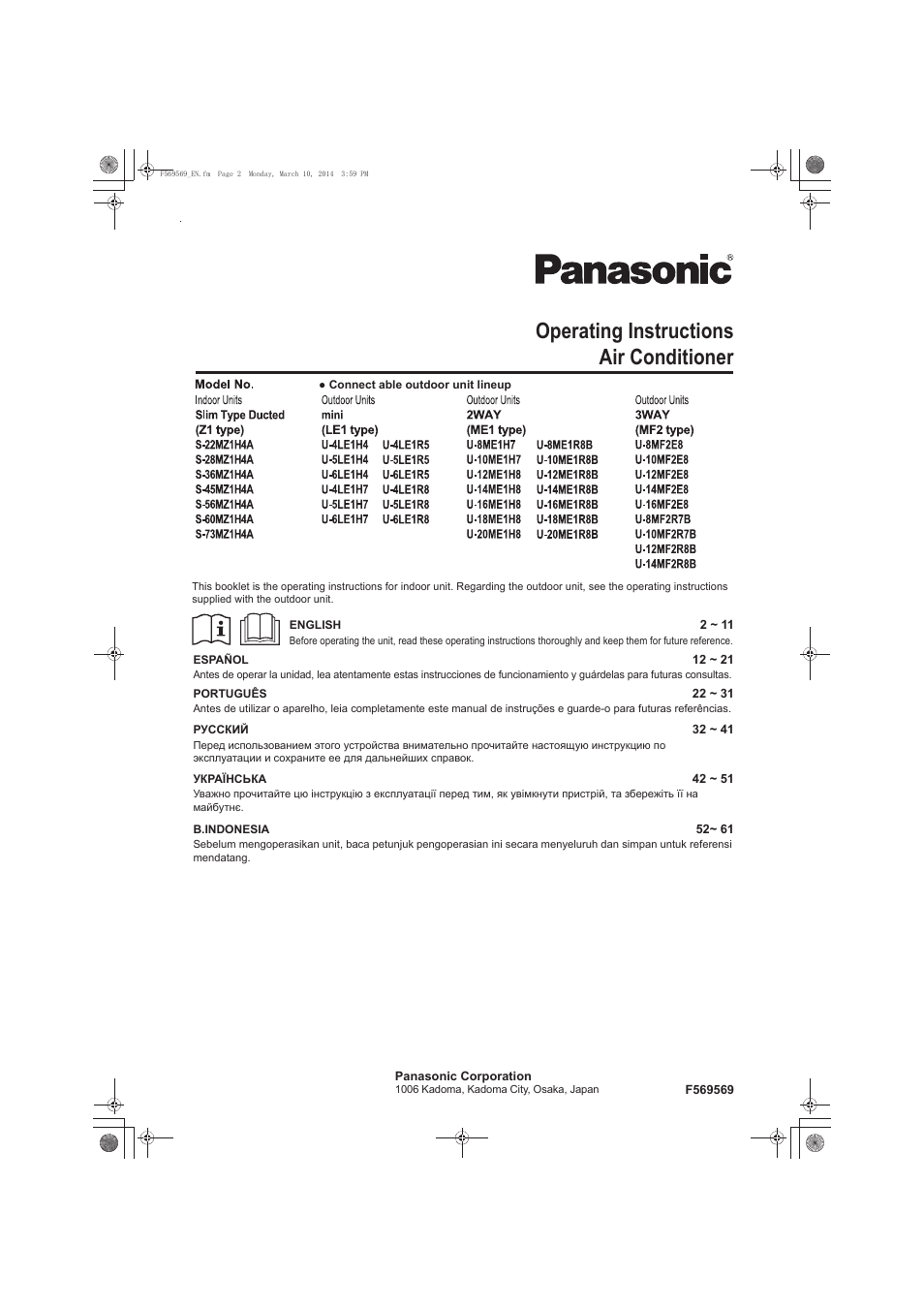 Panasonic S73MZ1H4A User Manual | 68 pages