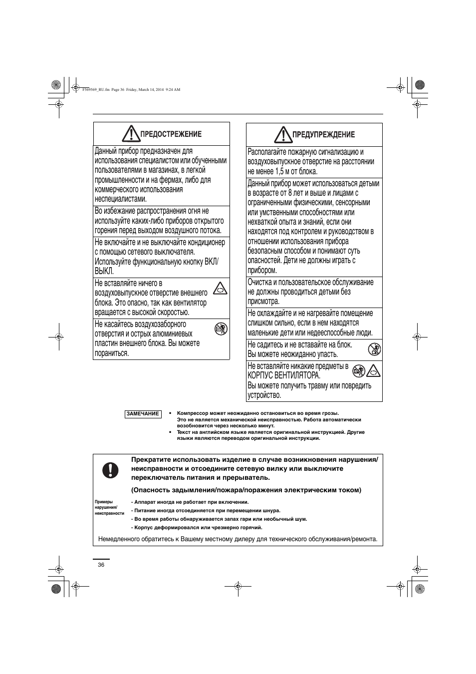 Panasonic S73MZ1H4A User Manual | Page 36 / 68