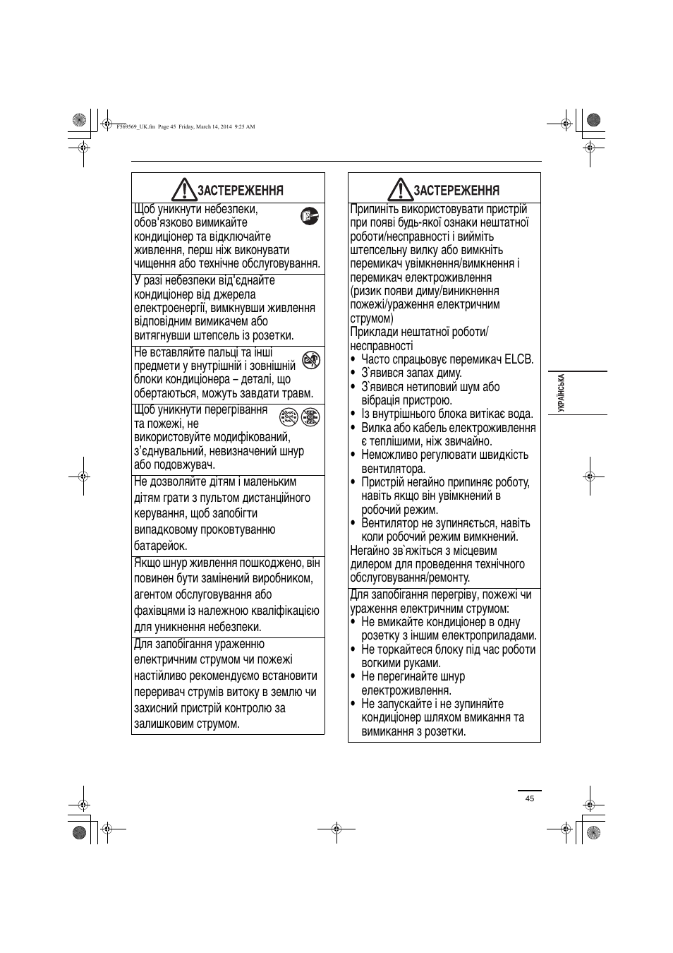 Panasonic S73MZ1H4A User Manual | Page 45 / 68