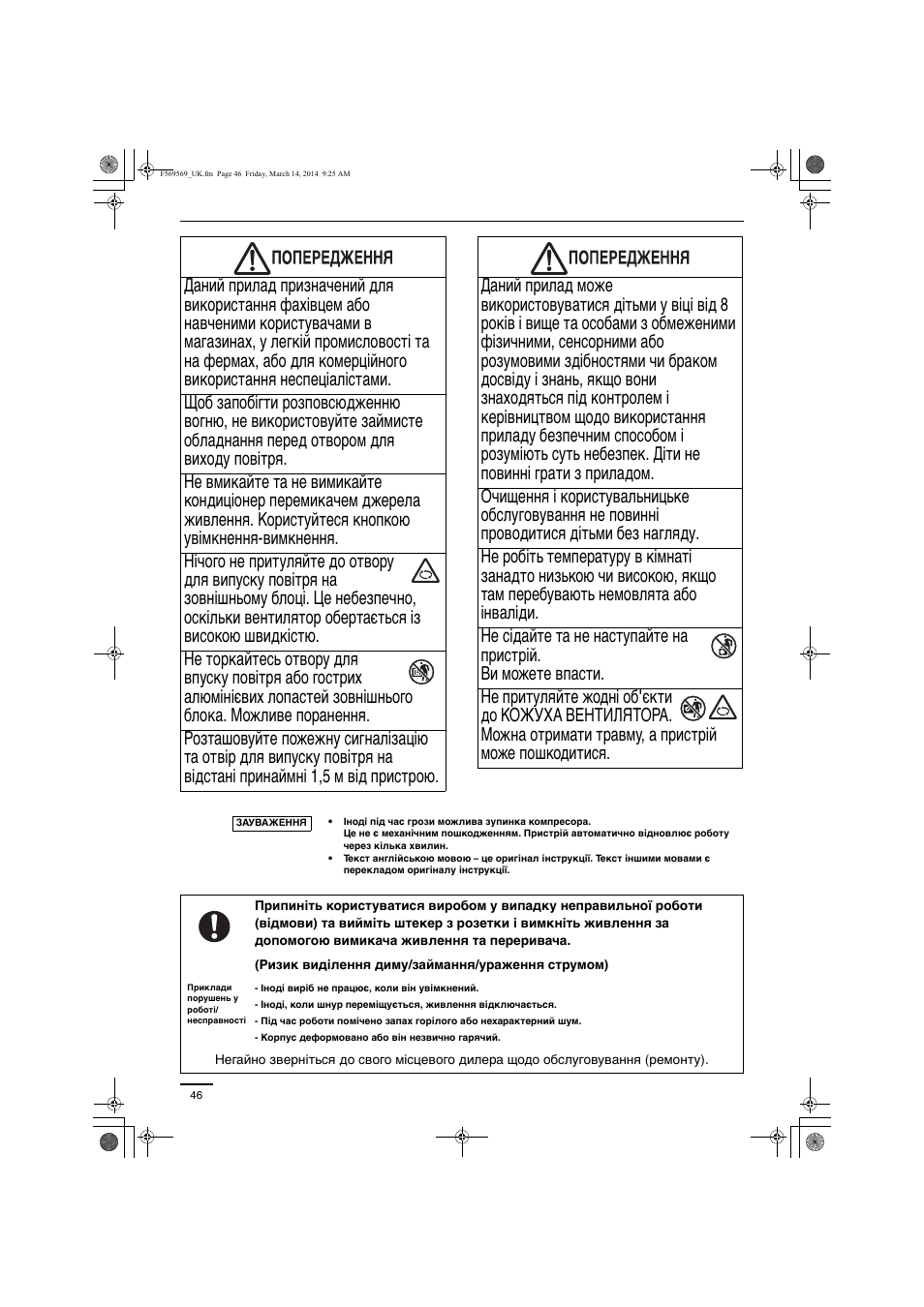 Panasonic S73MZ1H4A User Manual | Page 46 / 68