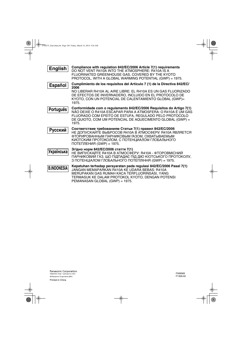 Panasonic S73MZ1H4A User Manual | Page 68 / 68