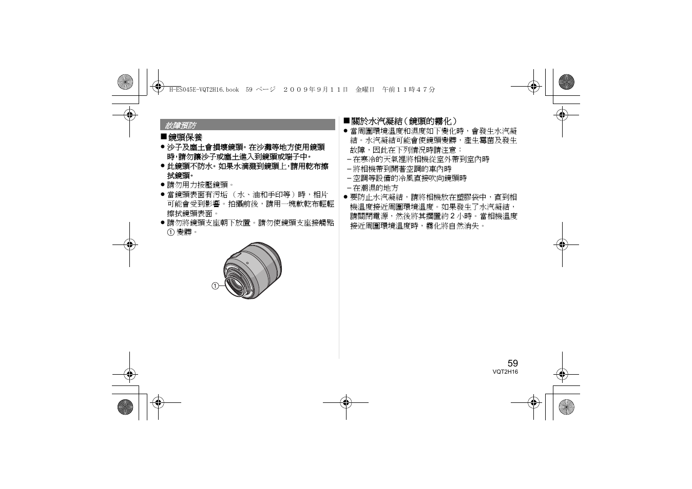 Panasonic HES045E User Manual | Page 59 / 80